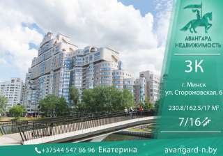 3х комнатная квартира на Немиге с роскошным панорамным видом