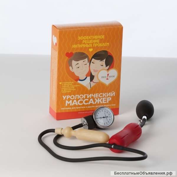 Массажер Урологический (Просто-Полезно)