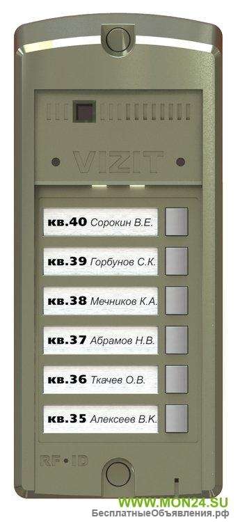 BS-306-6 Блок вызова домофона