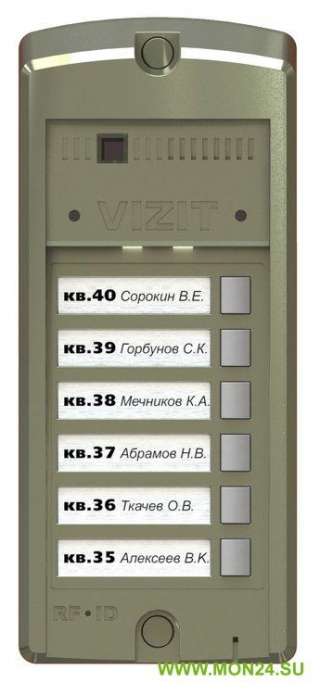 BS-306-6 Блок вызова домофона
