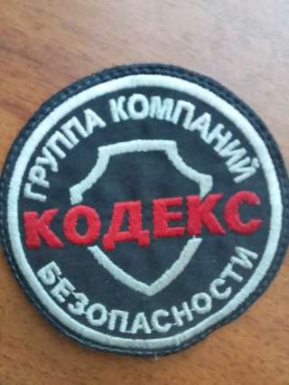 Ищу охранников