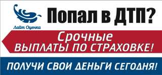 Страховая выплата по ОСАГО в день обращения