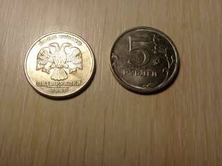 5 рублей 1998 года спмд редкая монета