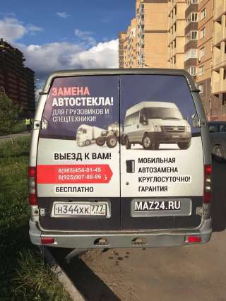 Готовый бизнес под ключ "Замена автостекла для грузовиков и спецтехники"