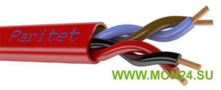 КСРВнг(А)-FRLS 2х2х1,13 (1,0 кв мм) Кабель для систем ОПС и СОУЭ огнестойкий, с низким дымо и газовы