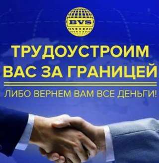 Работа в Швеции