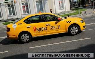 Водитель "Яндекс Такси"