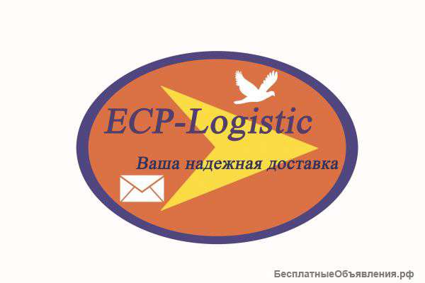 Курьерская доставка
