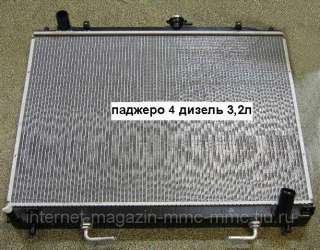 Mitsubishi Pajero 4 радиатор охлаждения 1350A305 дизель 3,2л мицубиси паджеро 4
