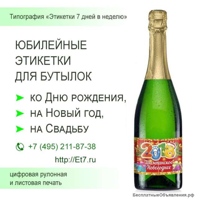 Акция на печать самоклеющихся этикеток