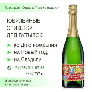 Акция на печать самоклеющихся этикеток