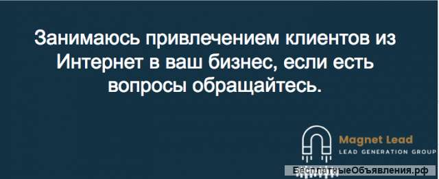 Интернет Продвижение