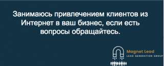 Интернет Продвижение