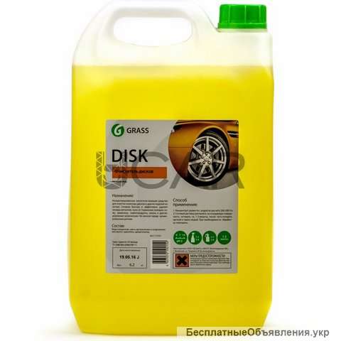 Автохимия Grass и др. производители