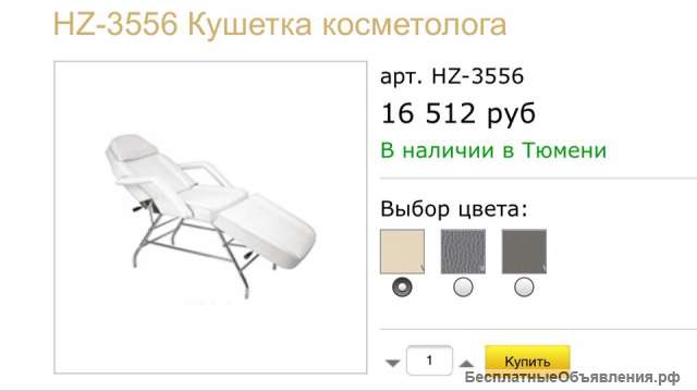 Серая кушетка