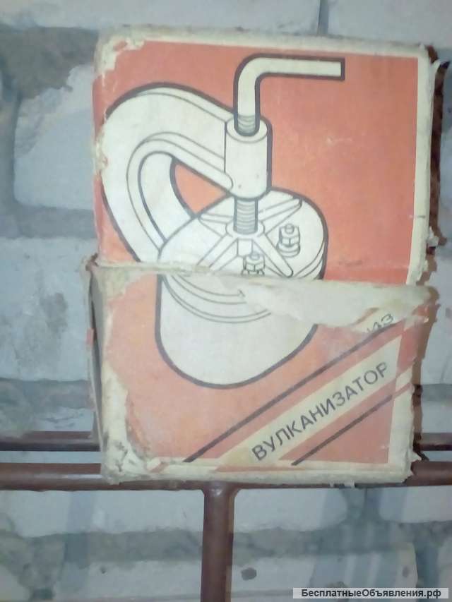 Вулканизатор