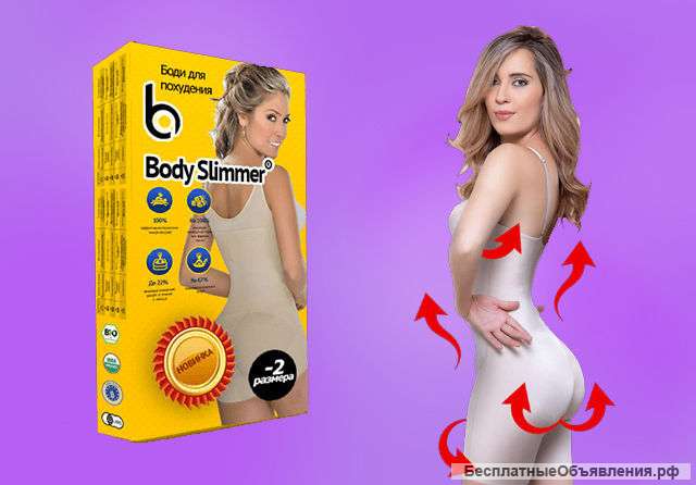 Body Slimmer - корректирующее белье