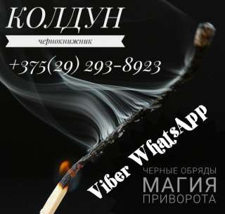 Снятие любой сложности проклятья, сглаза, и т п