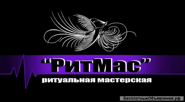 Продавец- консультант ритуальных услуг