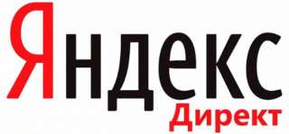 Реклама вашего сайта в Яндекс директ, бесплатный анализ сайта и сайтов конкурентов