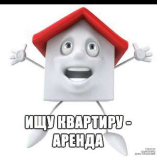Порядочная семья снимет 1комн. квартиру