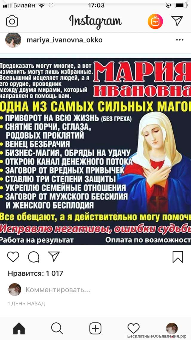Мария может
