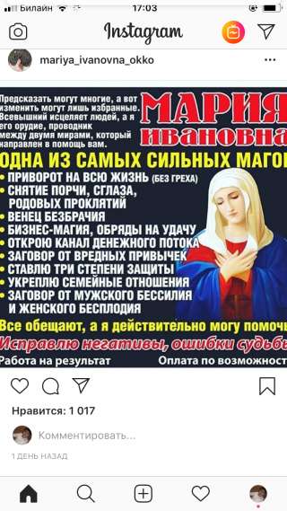 Мария может
