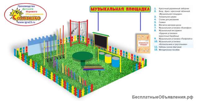 Творческие Музыкальные Площадки для детских садов