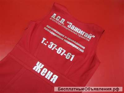Нанесение логотипов на рабочую одежду от ООО
