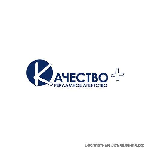 Рекламное агентство полного цикла Качество