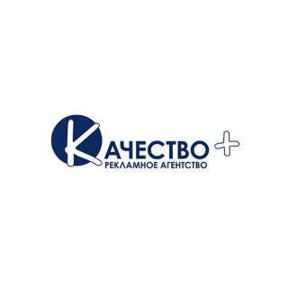 Рекламное агентство полного цикла Качество