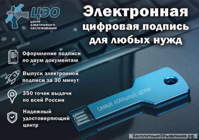 Ищем партнеров или агентов для выдачи ЭЦП в Вашем регионе