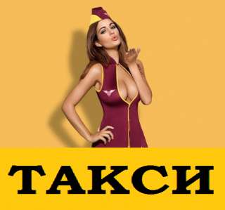 Такси Межгород Аэропорт