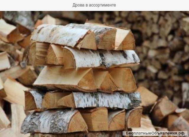 Дрова берёзовые колотые
