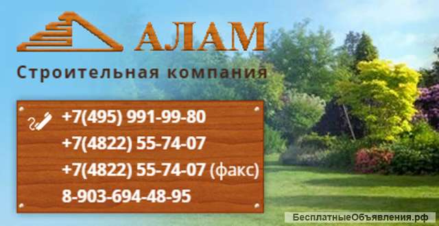 ООО «Алам»