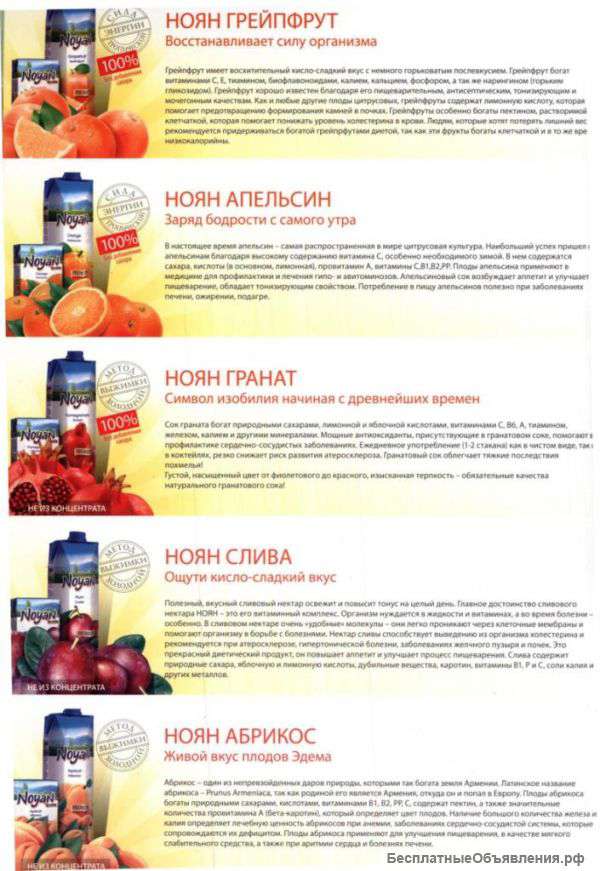 Продукты питания "НОЯН" оптом