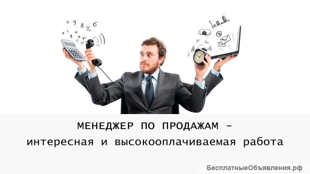 Руководитель в офис