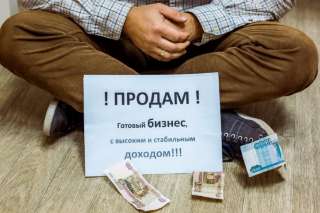 Помогу продать ваш бизнес