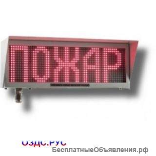 ЭКРАН-ИНФО Табло оповещатель пожарный взрывозащищенный