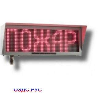 ЭКРАН-ИНФО Табло оповещатель пожарный взрывозащищенный