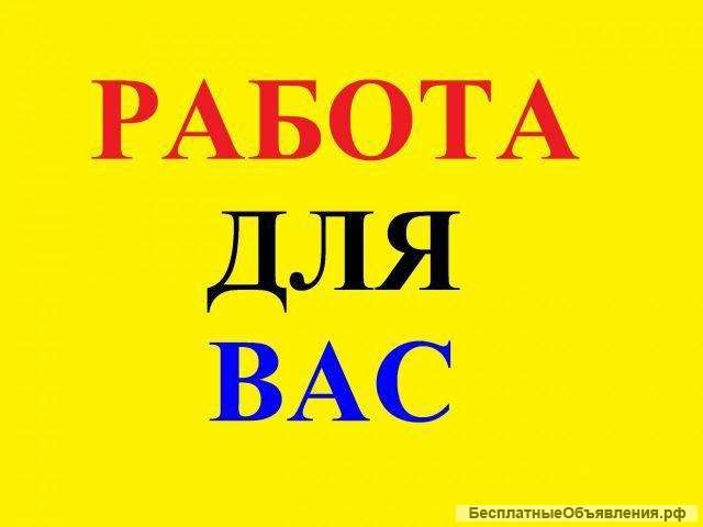 Требуется Грузчики