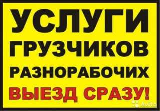 Аренда рабочих РФ РБ