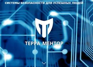 ТерраМентор