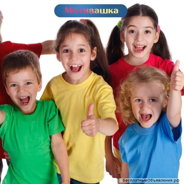 Мотивационная доска для детей