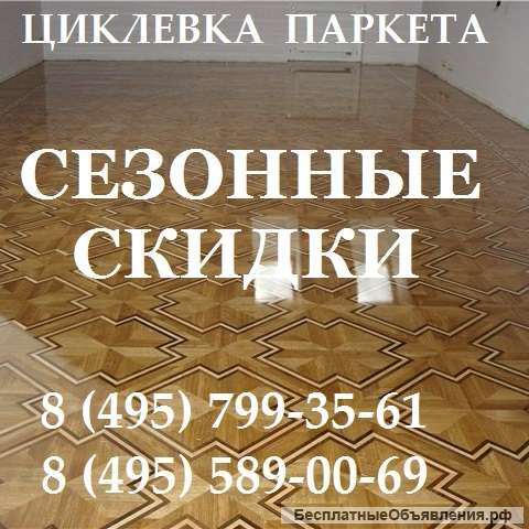 Ремонт паркета Восстановление
