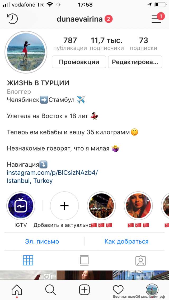 Реклама в Инстаграм