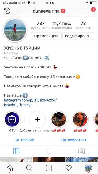 Реклама в Инстаграм
