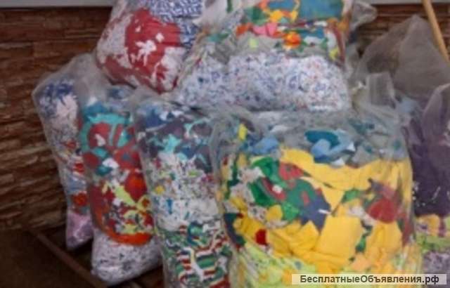 В большом объеме куплю отходы текстиля