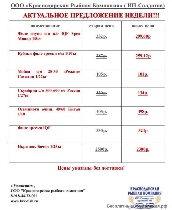 Рыба, морепродукты, мойва, скумбрия, икра