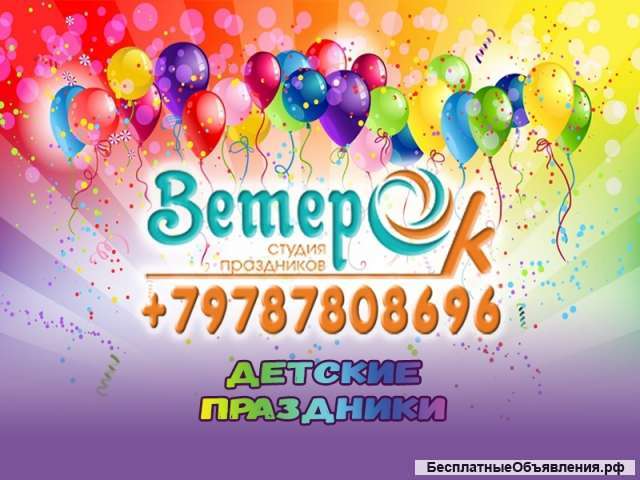 Ведущие